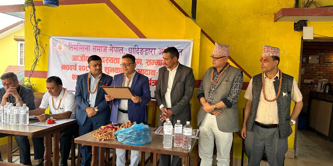 शुभकामना आदानप्रदान, समाजका आजीवन सदस्यलाई सम्मान एवम् भित्तेपात्रो लोकार्पण सम्पन्न