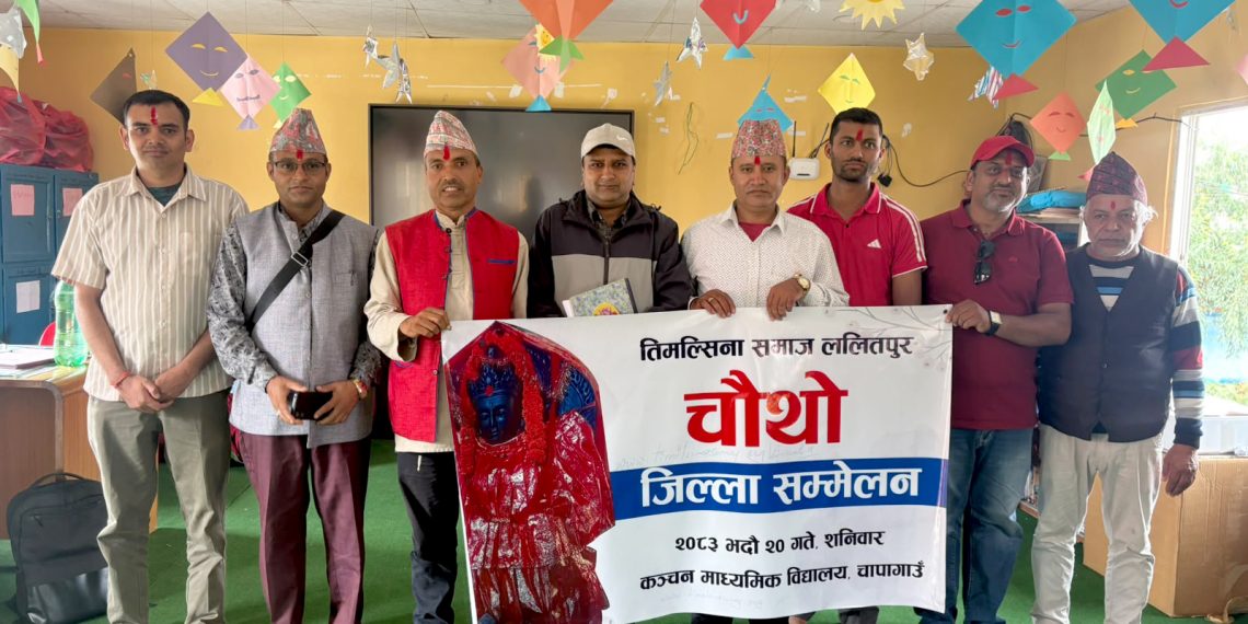 ललितपुर जिल्ला अधिवेशन सम्पन्न